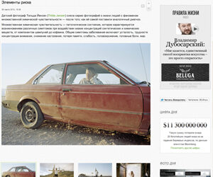 Canaries series featured on Esquire Russia